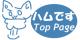 トップページ